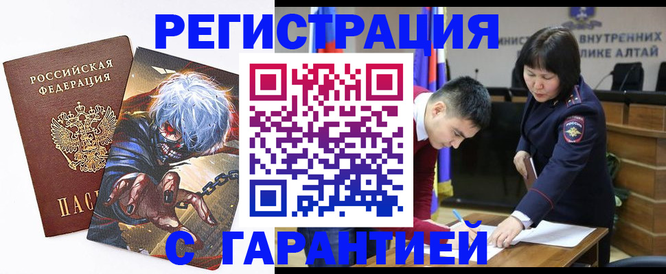 прописка паспорт в Сургуте