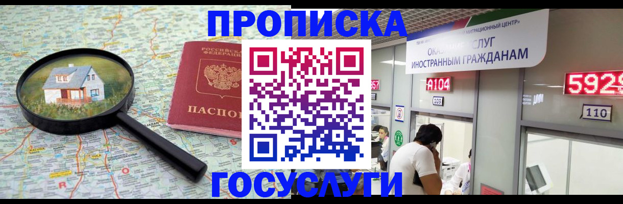 найти адрес прописки в Сургуте