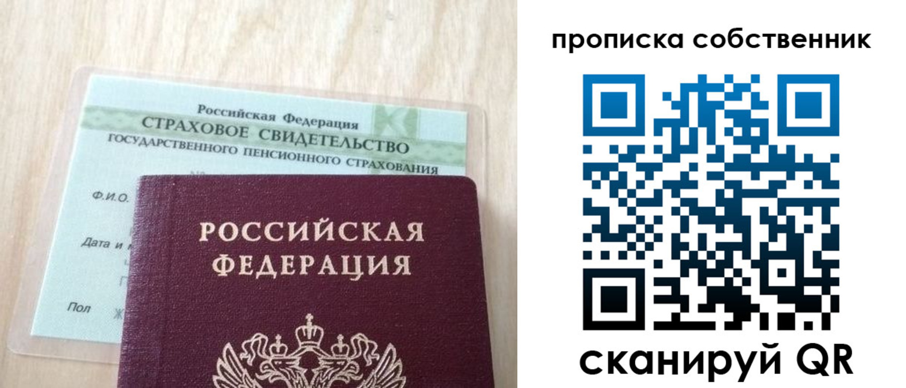 прописка ребенка в Сургуте