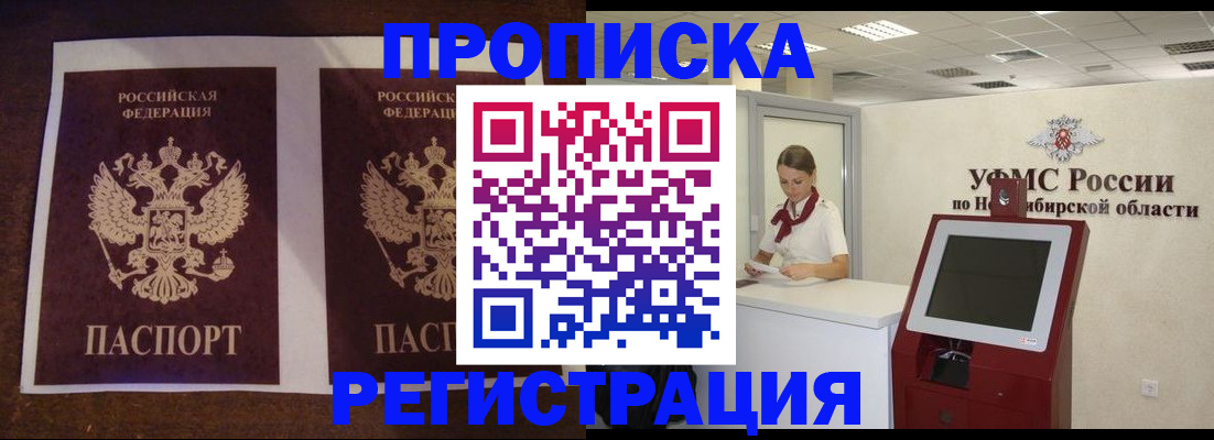 временная регистрация недорого в Сургуте