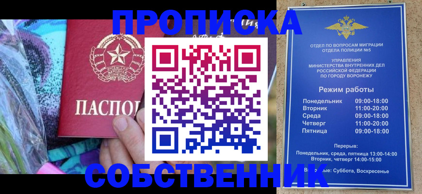 временная регистрация адрес в Сургуте