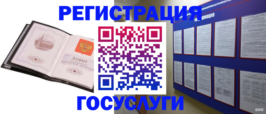 временная прописка в Сургуте