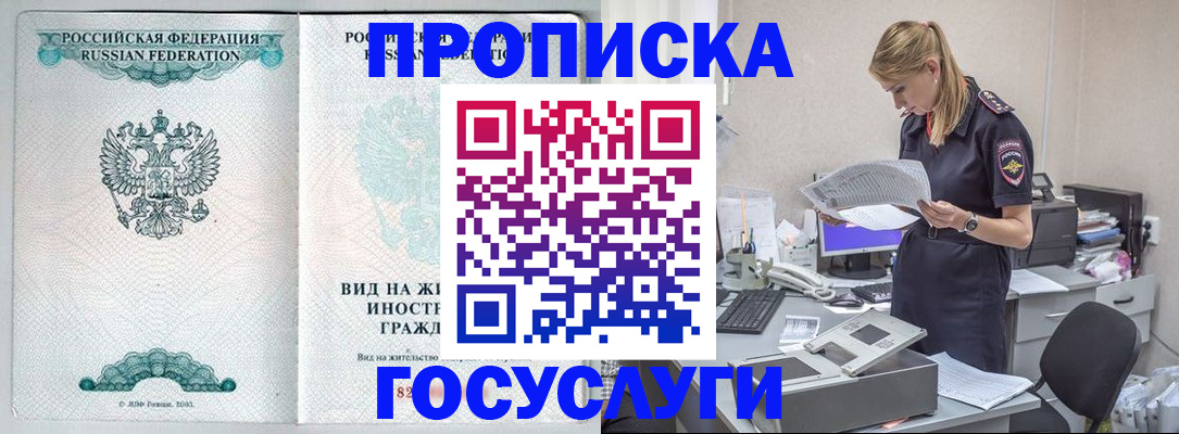временная регистрация в квартире в Сургуте