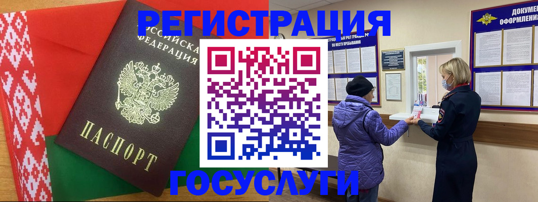 прописка от собственника в Сургуте
