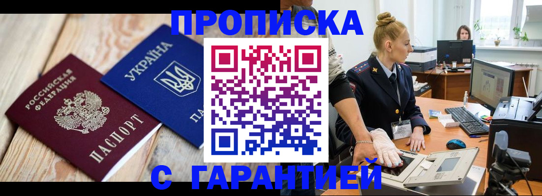 временная регистрация для школы в Сургуте